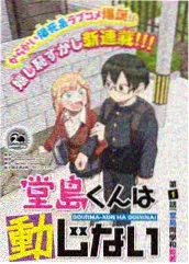 789电影片单堆卡面,漫画《三号界碑手记》记事本分镜色块